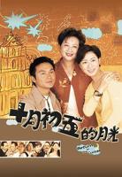 澳门开元1-40集高清免费看