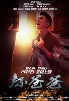韩剧《坏爸爸》免费观看全集
