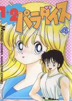 《洞洞杂货店》漫画免费百度云