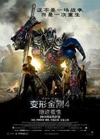 《变形金刚4:绝迹重生》完整版免费在线观看_动作片
