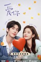 爱你电视剧免费观看无删减版手机观看01集
