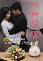 韩剧7《沣满女儿》在线观看