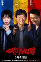 低智商电视剧在线观看完整版免费高清