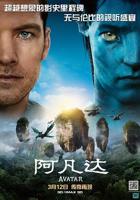 阿凡达 高清在线免费观看