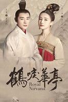 鹤唳华亭电视剧免费观看完整版