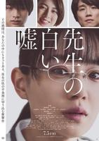 在线播放老师的善意谎言HD中字-高清资源--高清完整版