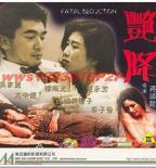 《艳降》HD高清完整版在线观看