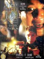 《入室暴行》免费完整版在线观看