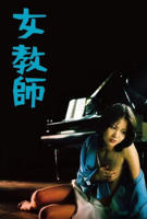 《女教师 1977》英语全集免费观看在线高清完整版_动作片