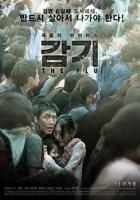 韩剧《流感》韩国电影在线高清免费观看完整版