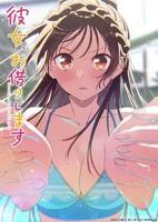 《租借女友》动漫第一季