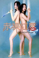 韩剧《粉红色唇膏》