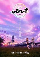 《我的房东太太》动漫免费观看全集完整无删减BD国语中字第01集