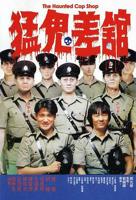 《猛鬼差馆》电影免费的国语版完整版在线观看