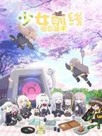少女前线2追放