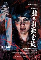 法国电影《维多利亚》