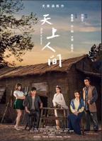 《办公室的故事》