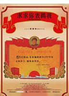 中国大陆喜剧片《求求你,表扬我》HD中字免费在线观看全集完整版