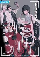 《时光代理人第一季》第1集完整版在线观看
