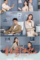 《青春创世纪》电视剧免费在线观看高清完整版
