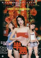 叶玉卿《卿卿我我》