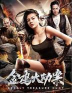电影《大劫案》全集完整版免费在线观看
