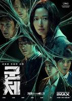 《群体》完整版