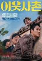 美剧《邻居》完整版