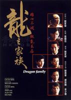 美剧《龙之家族第一季》第01集完整高清版免费在线观看
