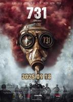 《731》完整版免费在线观看普通话