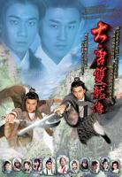 大唐双龙传国语版在线观看完整版