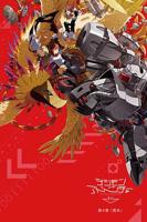 《数码宝贝大冒险tri. 第4章：丧失》动漫第01集云播资源英语高清完整版免费播放