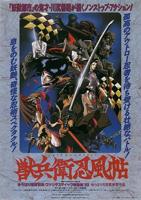 《兽兵卫忍风帖》动漫免费在线观看完整版全集
