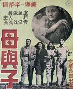 母与子HD中字版在线播放_剧情片_