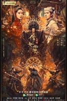 《倩女幽魂》完整版免费在线观看_高清电影