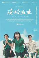 《初遇校花女》完整版的电影免费