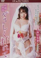 电影《新婚夜》免费观看