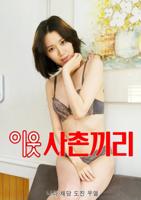 邻里电影看完整版
