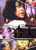电影村姑完整版