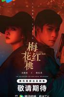 红桃在线观看免费高清电视剧韩剧红