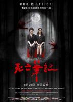 死亡笔记动漫免费高清在线观看