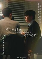 《我的私人家教》韩剧在线观看
