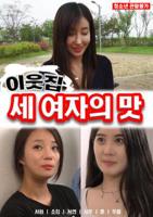 女孩之夜高清完整版在线观看