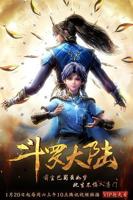 《斗罗大陆1》动漫全集在线免费观看高清完整版02集