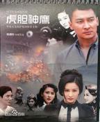 《虎胆神鹰》电视剧全集完整版免费在线观看