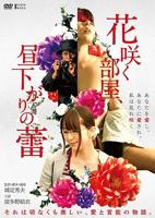 《丁香花1》电影免费高清在线完整版