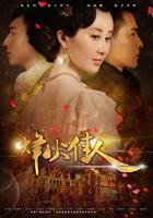 《大嫂烽火佳人》电视剧全集免费观看无删减