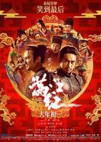 满江红电影高清完整版免费在线观看