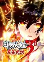 《斗罗大陆3龙王传说》高清在线观看