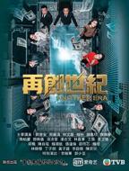 《再创世纪》国语电视剧免费在线观看高清完整版